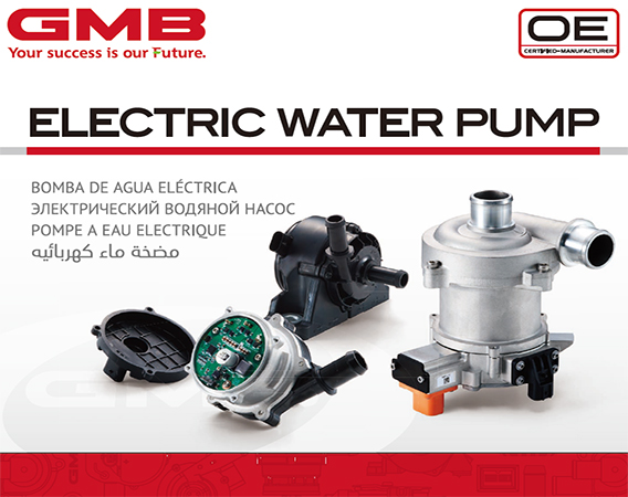 Electric Water Pump launching for Aftermarket